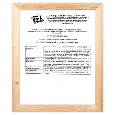 Сертификат 3