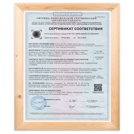 Сертификат 1